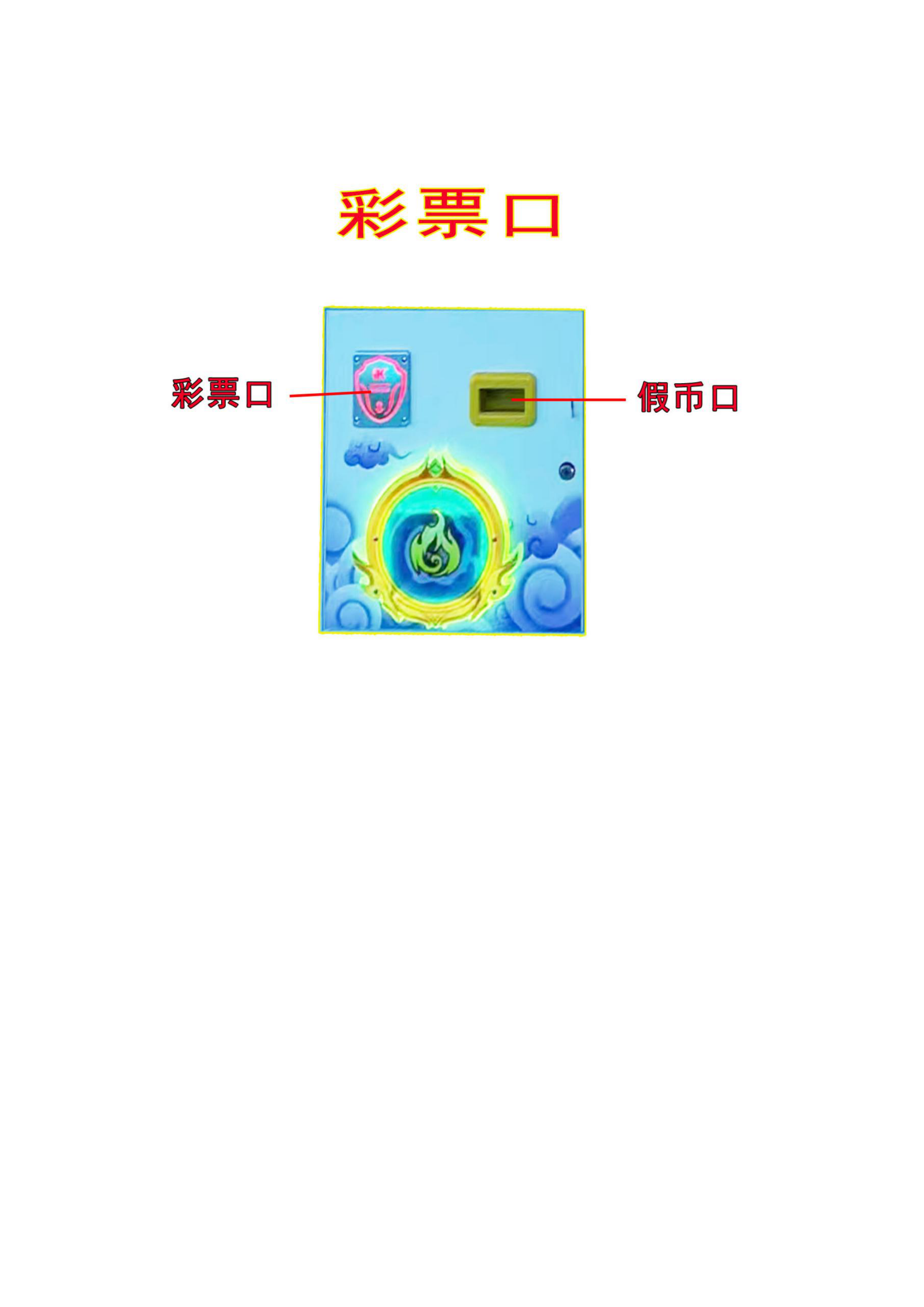 彩票口.png 彩票口.png